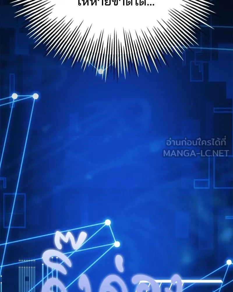 เจ้าชายแผนโบราณ ตอนที่ 45 รูปที่ 147