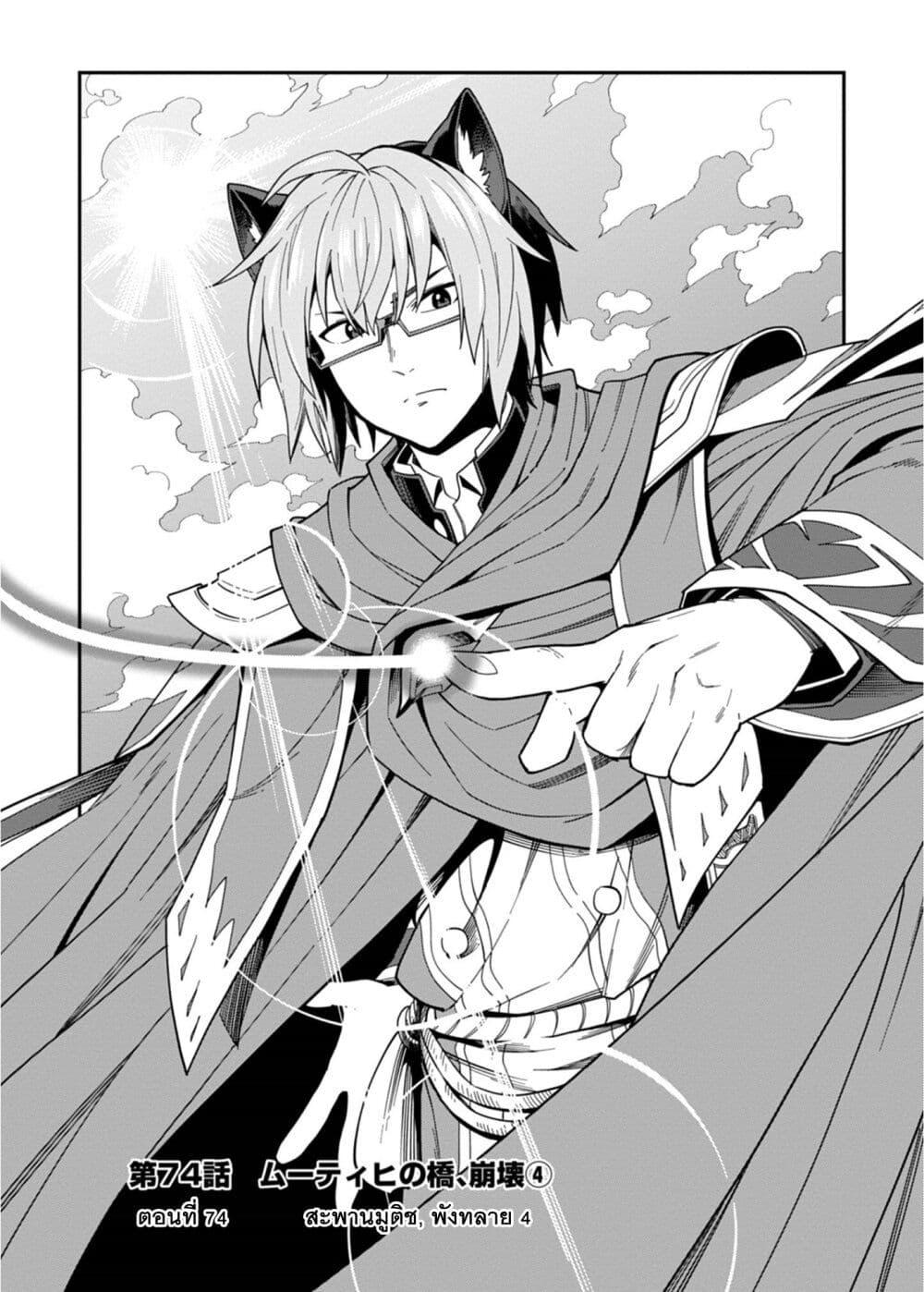 Manga-lc-com อ่านมังงะ อ่านการ์ตูน ออนไลน์ ฟรี Konjiki no Moji Tsukai – Yuusha Yonin ni Makikomareta Unique Cheat ตอนที่ 1 2 3 4 5 6 7 8 9 10 11 12 13 14 ฟรี ไม่มีโฆษณา Manga-lc - อ่าน มังงะ อ่าน การ์ตูน ออนไลน์ อ่านมังงะ ฟรี