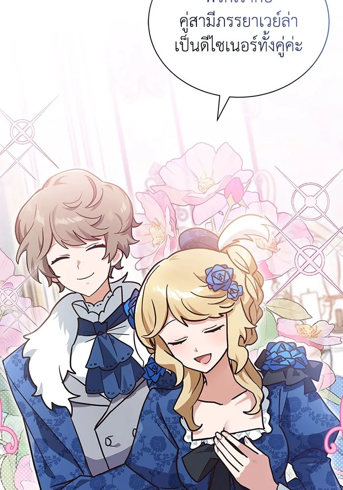 แมวน้อยในรังหมาป่า ตอนที่ 12 รูปที่ 20