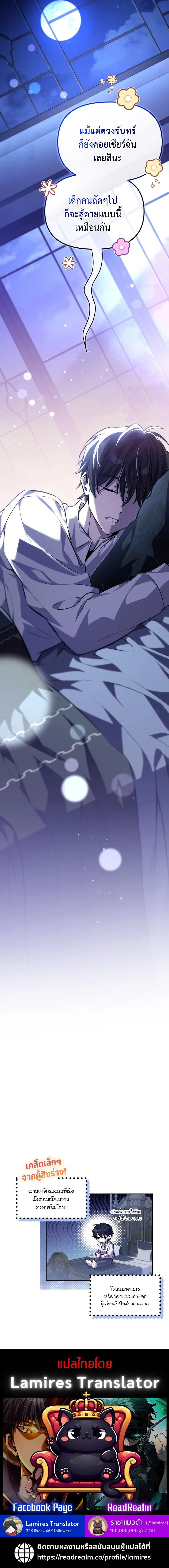 Raising Villains the Right Way ฉ_นกลายเป_นผ_สน_บสน_นของเหล_าต_วร_าย ตอนที่ ตอนที่ 1 รูปที่ 185