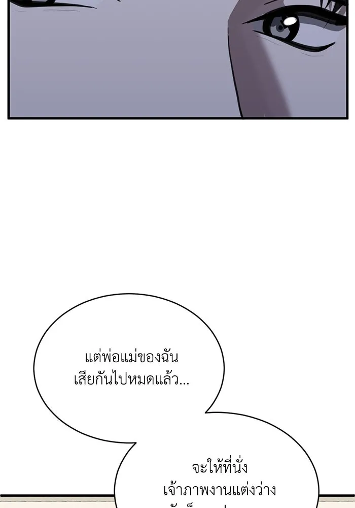 ชีวิตรักฉบับเดจาวู ตอนที่ 40 รูปที่ 58