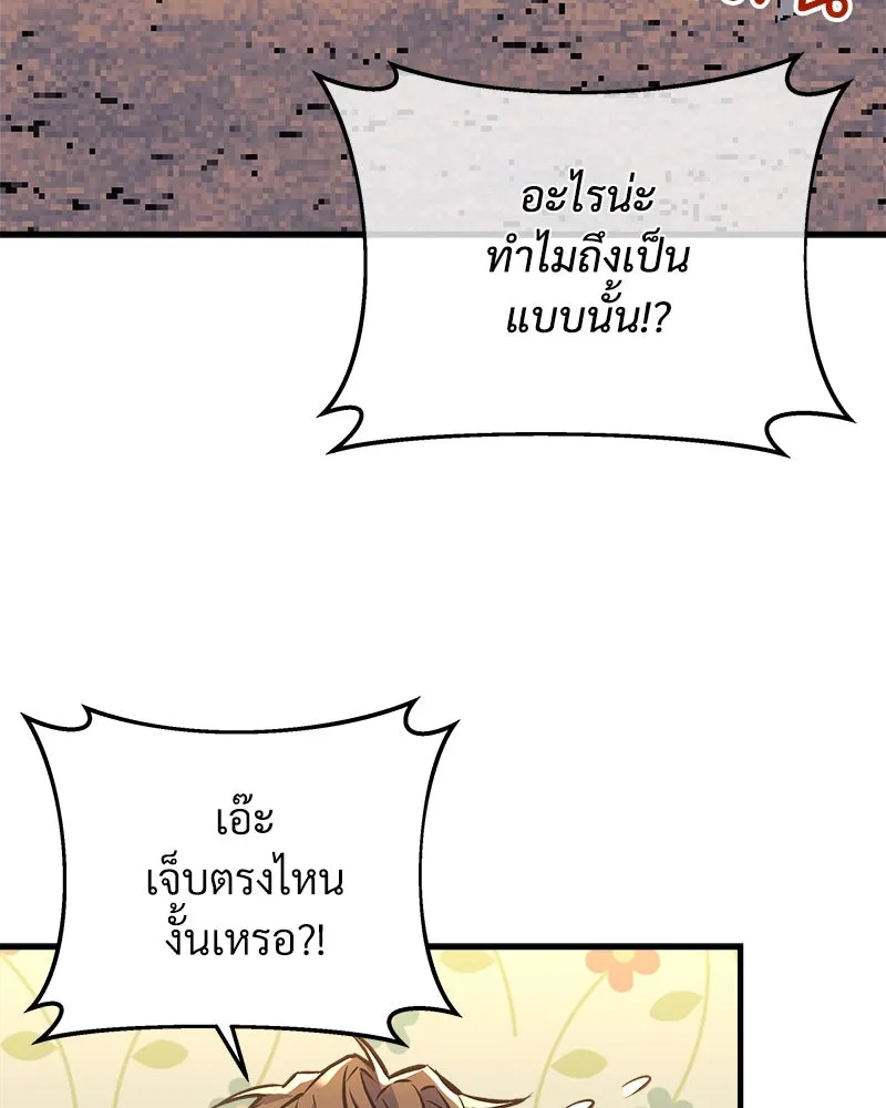 สัปดาห์นี้งดอัปตอนใหม่ ตอนที่ 17 รูปที่ 47