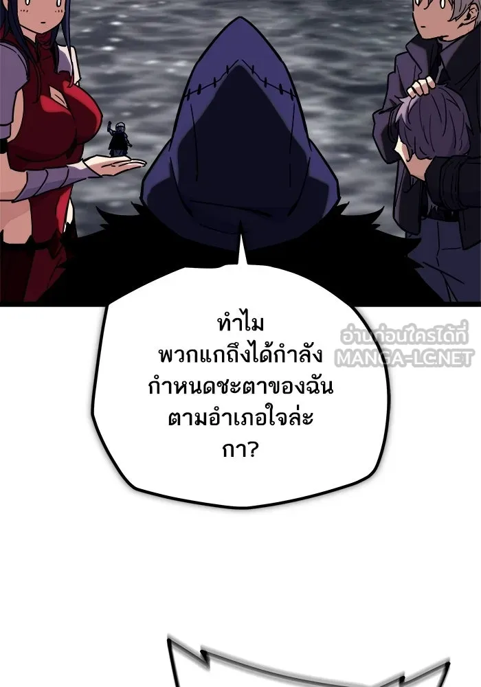 เริ่มเกมพร้อม 13 คุณสมบัติลับ ตอนที่ 32 รูปที่ 156