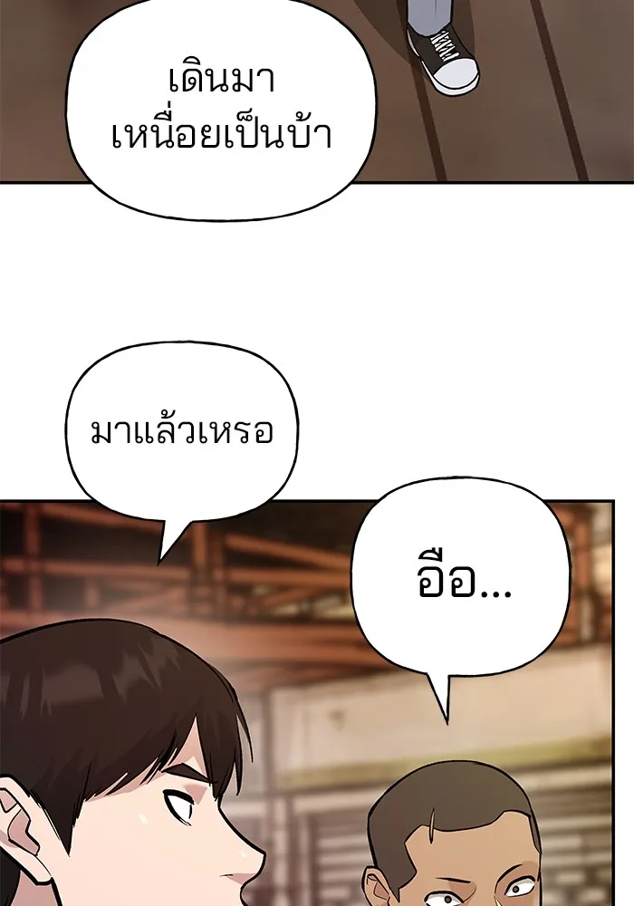 เลวฟาดเลว ตอนที่ 16 รูปที่ 134