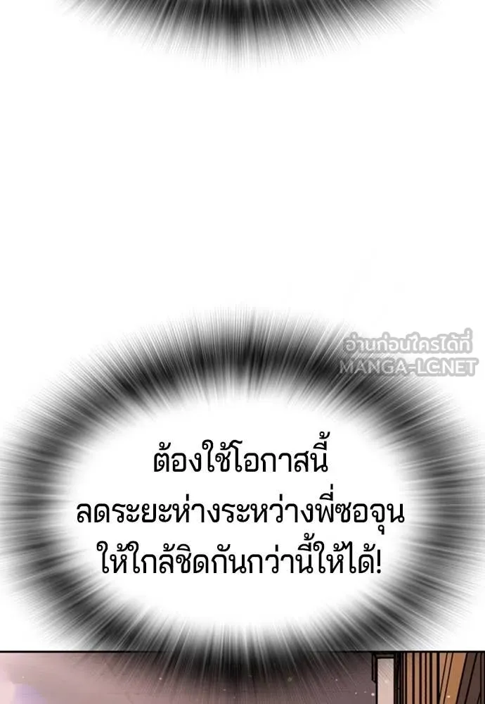 คูเซรา ตอนที่ 41 รูปที่ 183