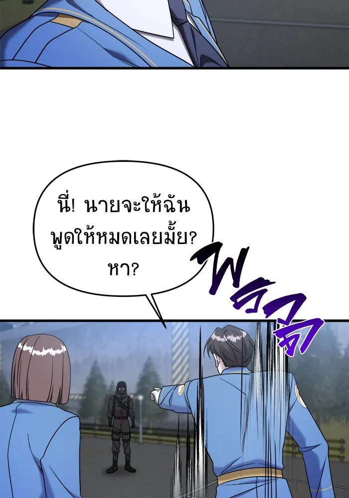 วายร้ายก็อยากมีรัก ตอนที่ 14 รูปที่ 118