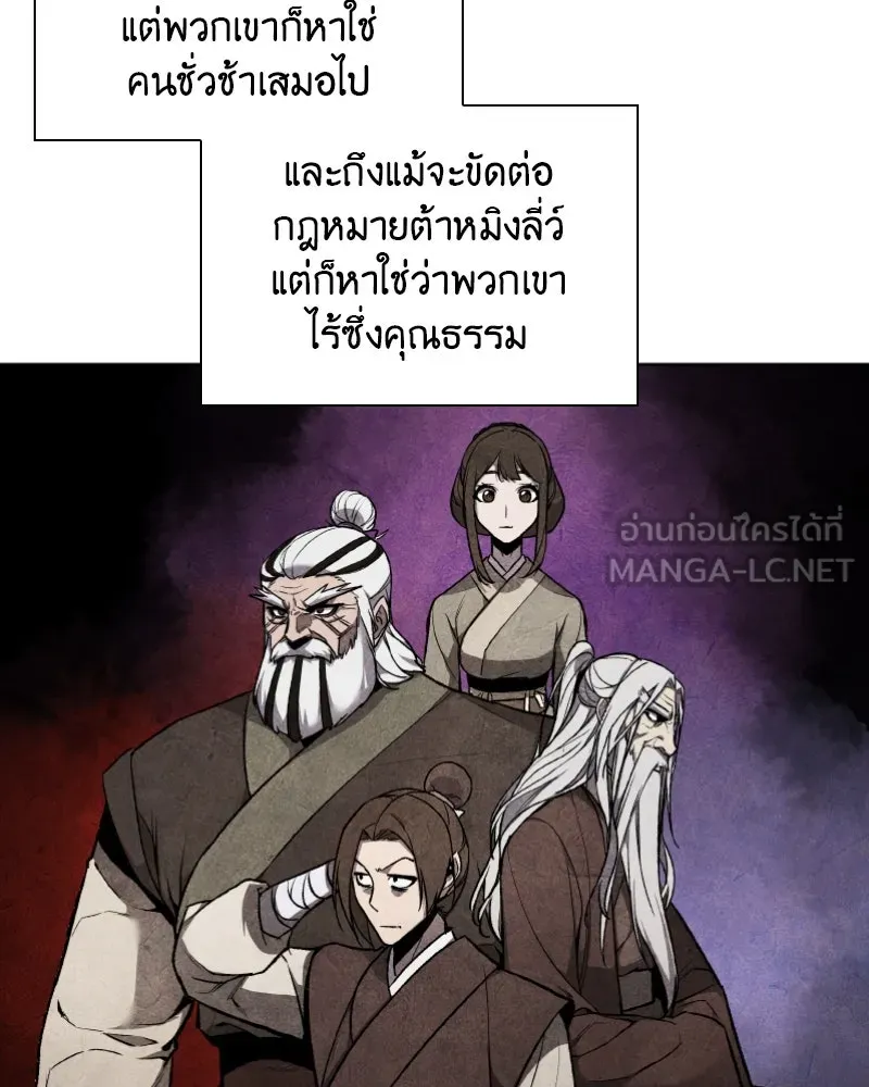 เกิดอีกทีเป็นว่าที่ประมุขลัทธิมาร ตอนที่ 28 รูปที่ 99