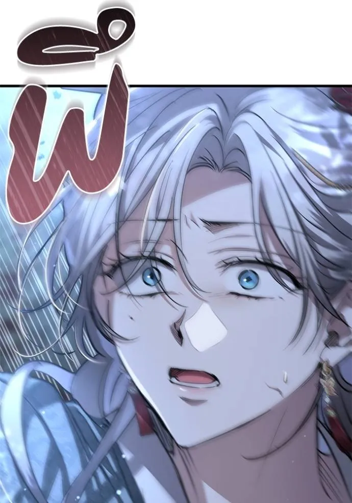 ยามหมาป่าทมิฬเรียกหา ตอนที่ 13 รูปที่ 58