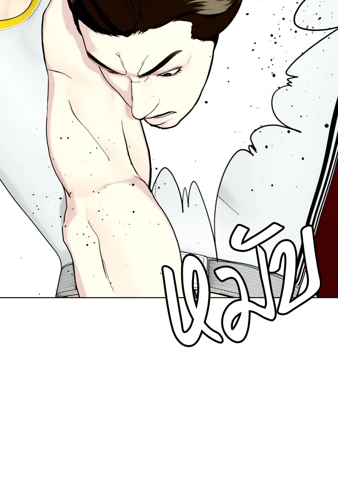 หมาหัวเน่าเก๋าเกินไป ตอนที่ 66 รูปที่ 127