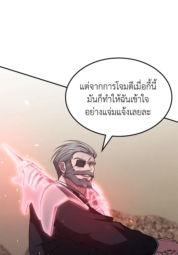 ฮีลเลอร์ตัวพ่อขอฟาดเรียบ ตอนที่ 23 รูปที่ 89