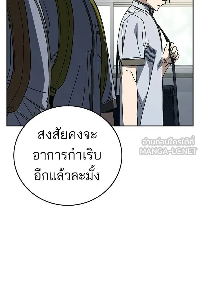 Study Group ตอนที่ 316 รูปที่ 146