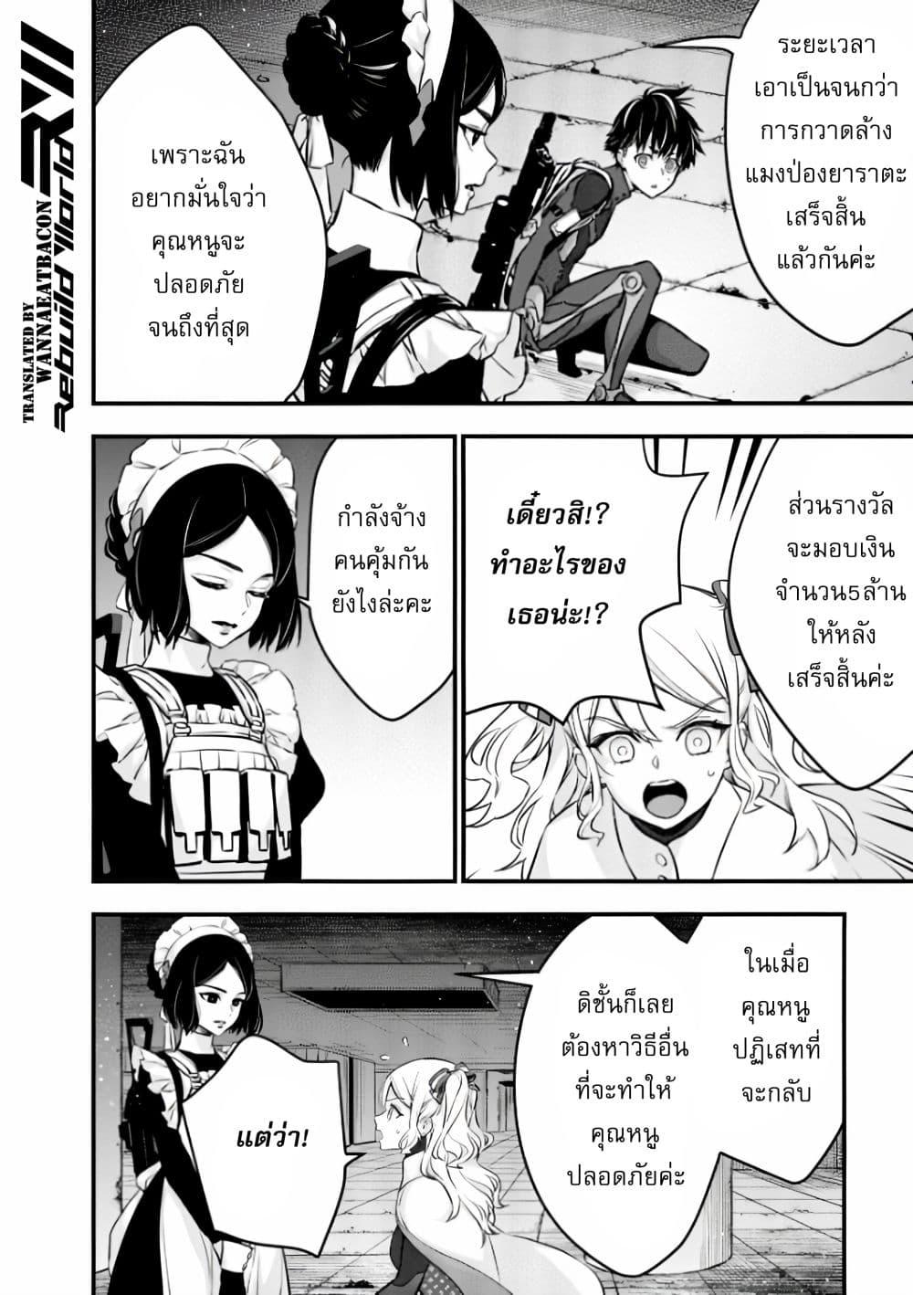 Manga-lc-com อ่านมังงะ อ่านการ์ตูน ออนไลน์ ฟรี Rebuild World ตอนที่ 1 2 3 4 5 6 7 8 9 10 11 12 13 14 ฟรี ไม่มีโฆษณา Manga-lc - อ่าน มังงะ อ่าน การ์ตูน ออนไลน์ อ่านมังงะ ฟรี