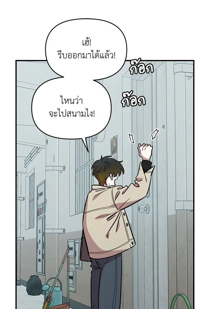 เพื่อนกันมันส์เกิน ตอนที่ 49 รูปที่ 98
