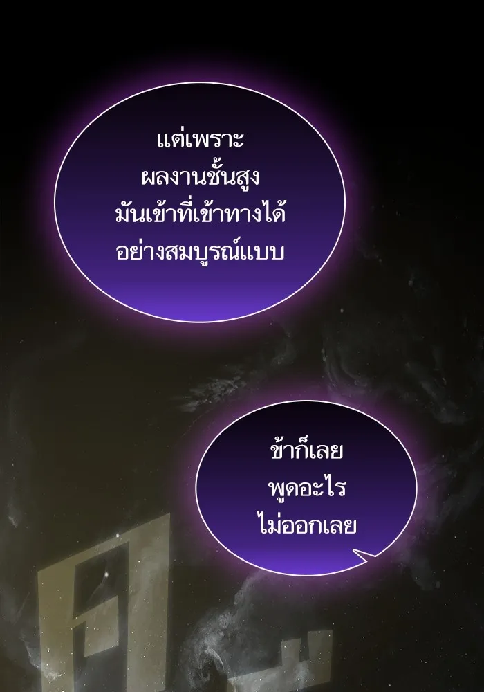 ผู้เล่นขั้นเทพแห่งหอคอยฝึกสอน ตอนที่ 151 รูปที่ 22
