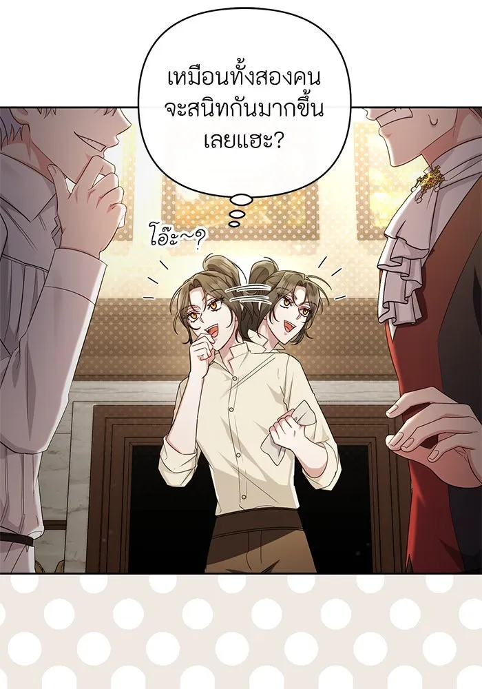 อยู่ดี ๆ ก็มีนางเอกนิยายเป็นเพื่อนบ้าน ตอนที่ 26 รูปที่ 73