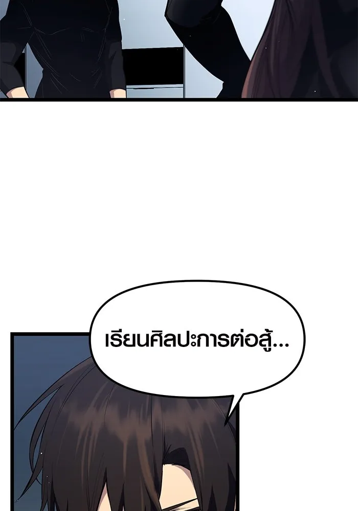 พลิกชะตาคว้าไอเทมระดับเทพ ตอนที่ 12 รูปที่ 4