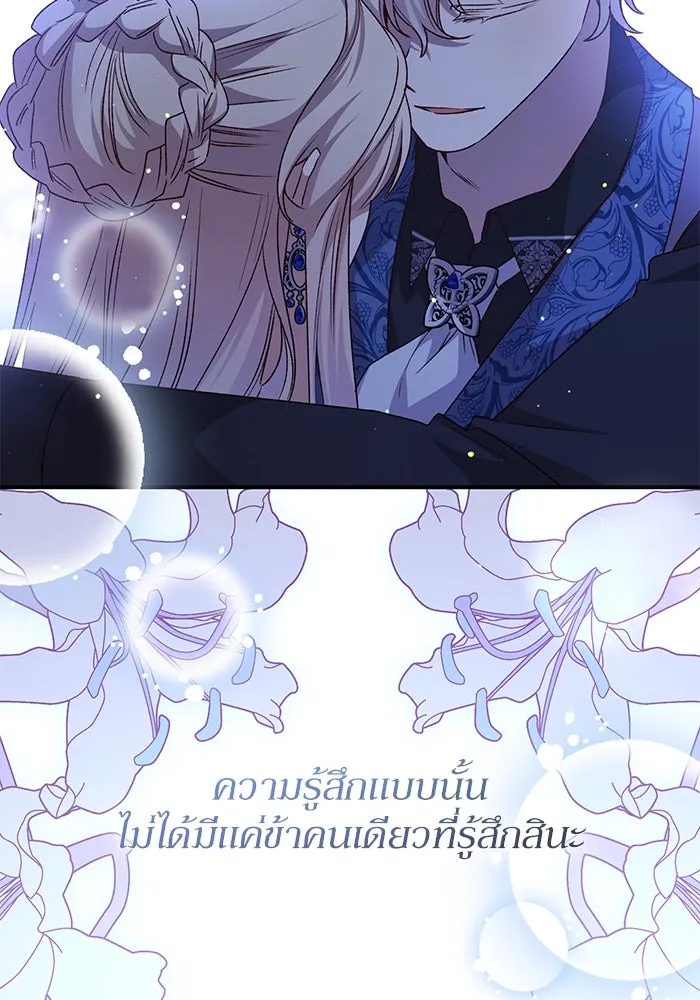 เกิดใหม่คราวนี้ ขอเป็นคนดีดูสักครั้ง ตอนที่ 91 รูปที่ 124