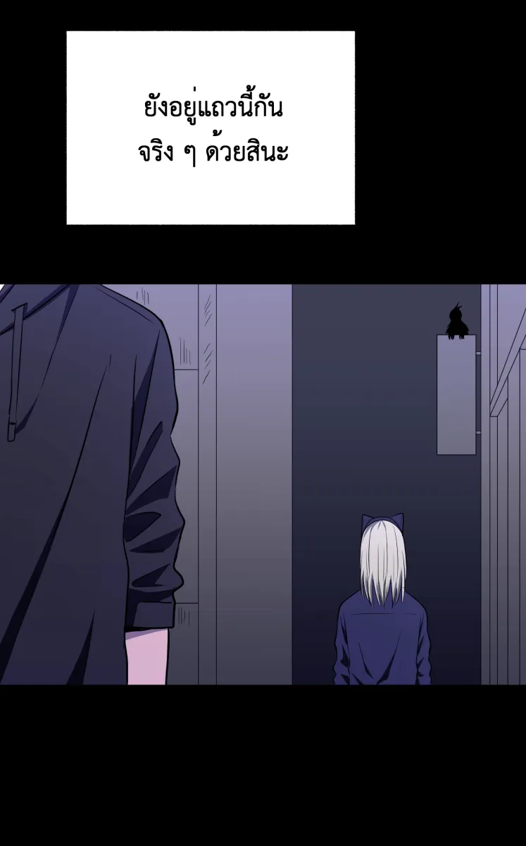 Hunter Game ตอนที่ 80  i love you, i need help you รูปที่ 50