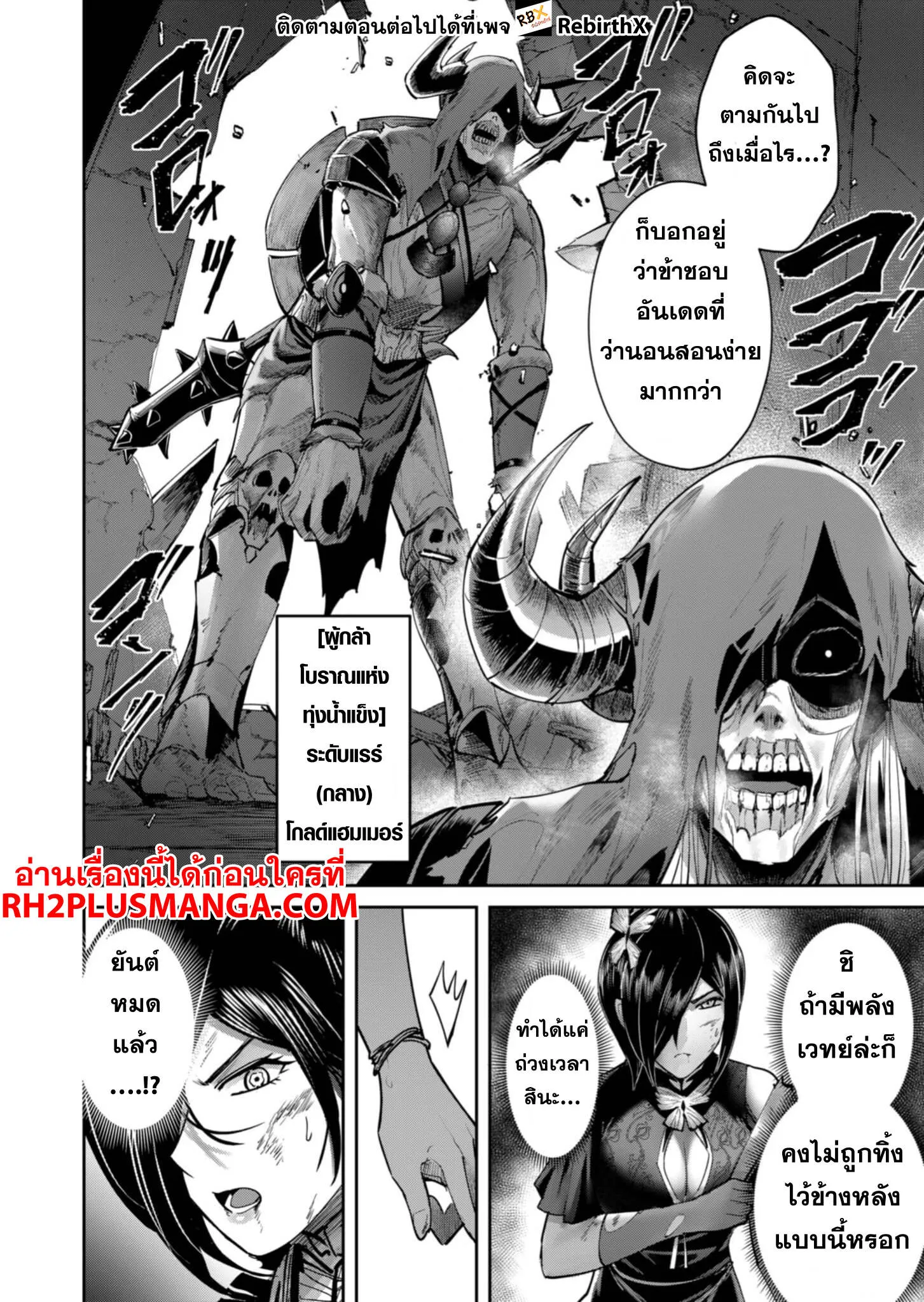 Kichiku Eiyuu Savage Hero ว_รบ_ร_ษป_ศาจ ตอนที่ ตอนที่ 78 รูปที่ 14