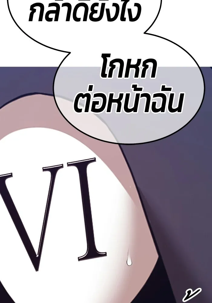 +99 ท่อนไม้พร้อมบวก ตอนที่ 118 ฮันซารัง (1) รูปที่ 188