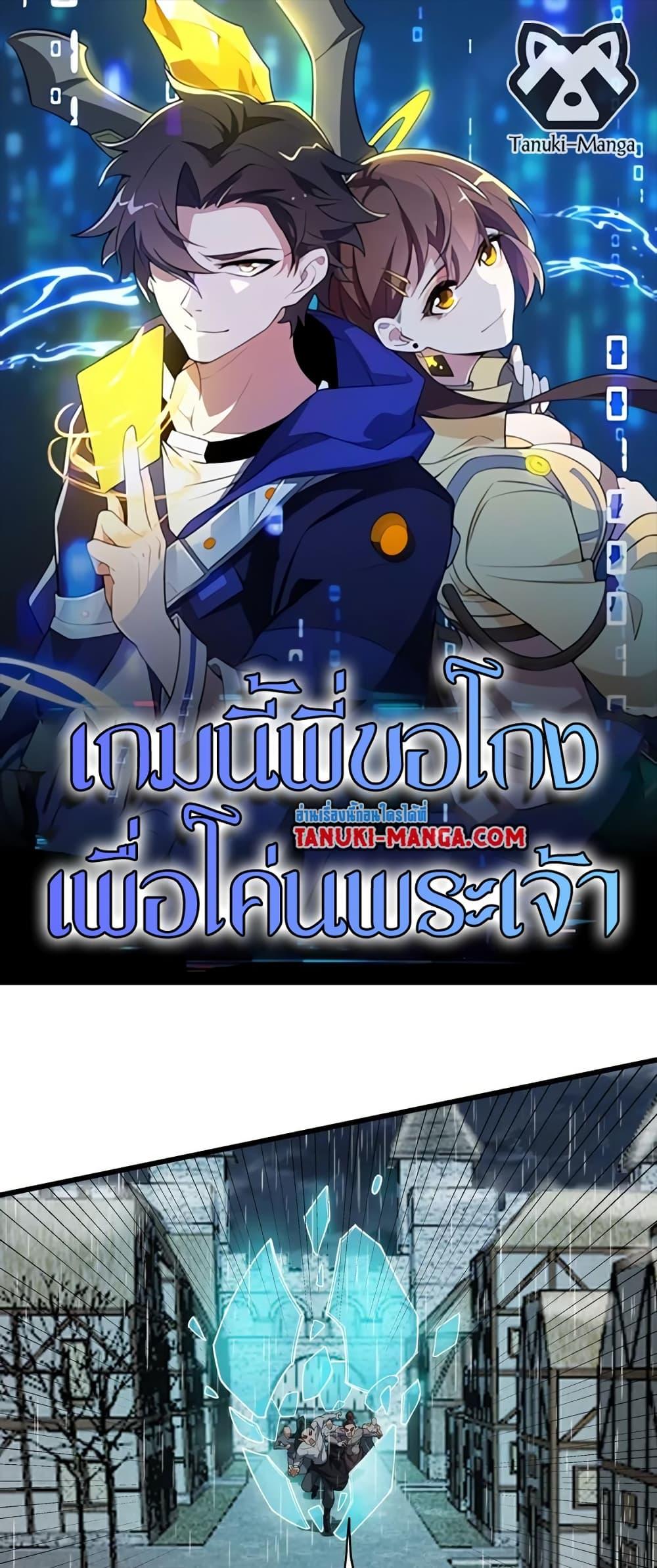 Manga-lc-com อ่านมังงะ อ่านการ์ตูน ออนไลน์ ฟรี I Rely On Cheat To Hunt Gods ตอนที่ 1 2 3 4 5 6 7 8 9 10 11 12 13 14 ฟรี ไม่มีโฆษณา Manga-lc - อ่าน มังงะ อ่าน การ์ตูน ออนไลน์ อ่านมังงะ ฟรี