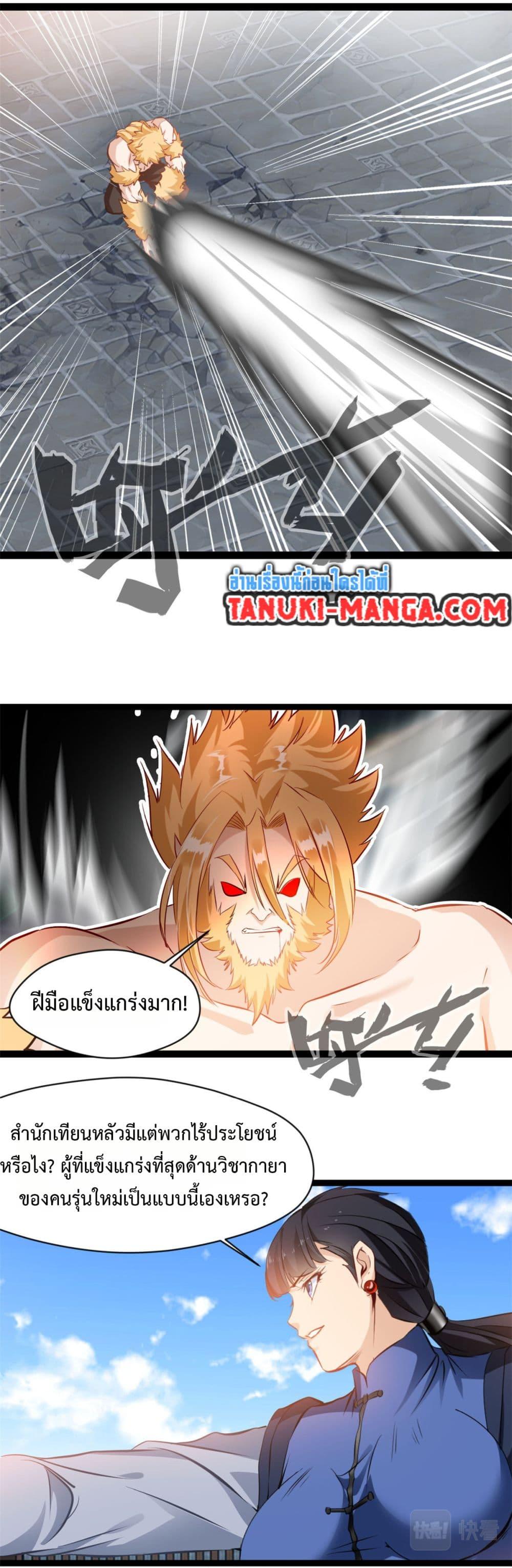 Manga-lc-com อ่านมังงะ อ่านการ์ตูน ออนไลน์ ฟรี Peerless Ancient ตำนานปรัมปราไร้เทียมทาน ตอนที่ 1 2 3 4 5 6 7 8 9 10 11 12 13 14 ฟรี ไม่มีโฆษณา Manga-lc - อ่าน มังงะ อ่าน การ์ตูน ออนไลน์ อ่านมังงะ ฟรี