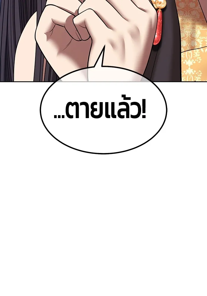 +99 ท่อนไม้พร้อมบวก ตอนที่ 40 ความทรงจำ (2) รูปที่ 224