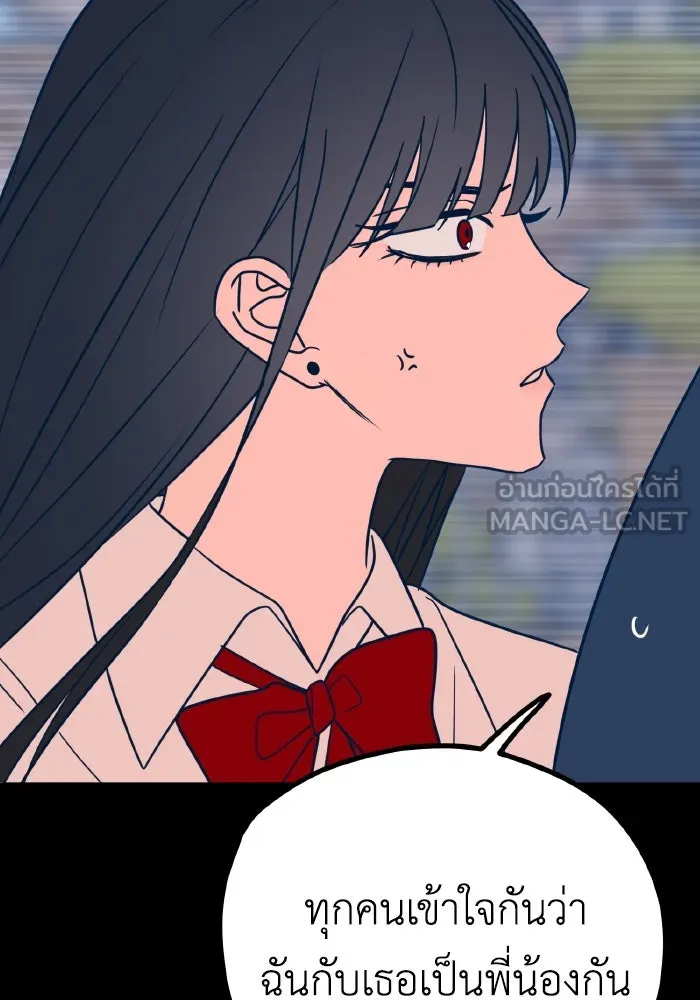 รักนี้ไม่มีรีไซเคิล ตอนที่ 30 รูปที่ 33