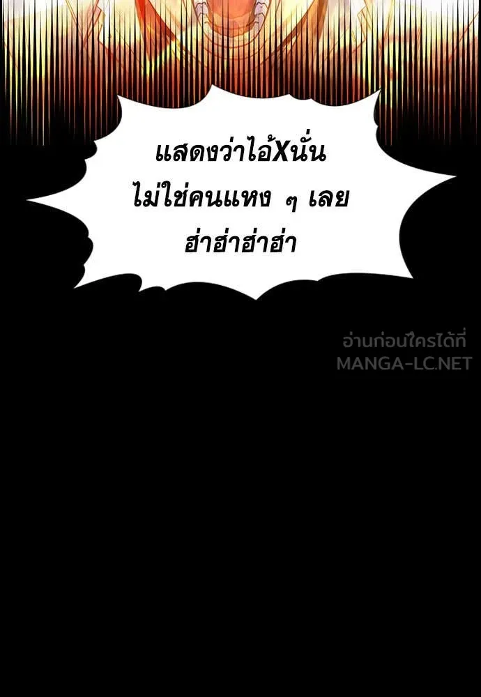 การศึกษาที่แท้จริง ตอนที่ 208 รูปที่ 42