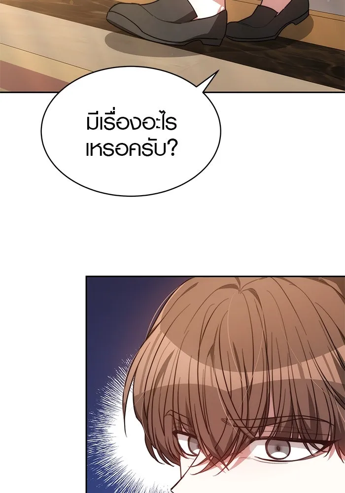 เหตุผลที่ฉันนอกใจ ตอนที่ 2 รูปที่ 5