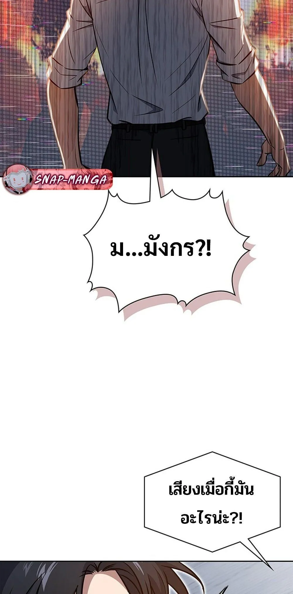 How to Survive Restructuring ว_ธ_เอาต_วรอดจากการปร_บโครงสร_าง ตอนที่ ตอนที่ 57 รูปที่ 13