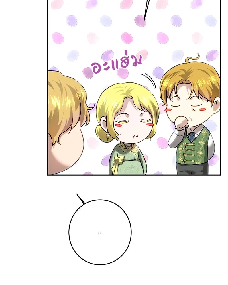 เจ้าหญิงคลั่งแห่งวังหลวง ตอนที่ 105 รูปที่ 55