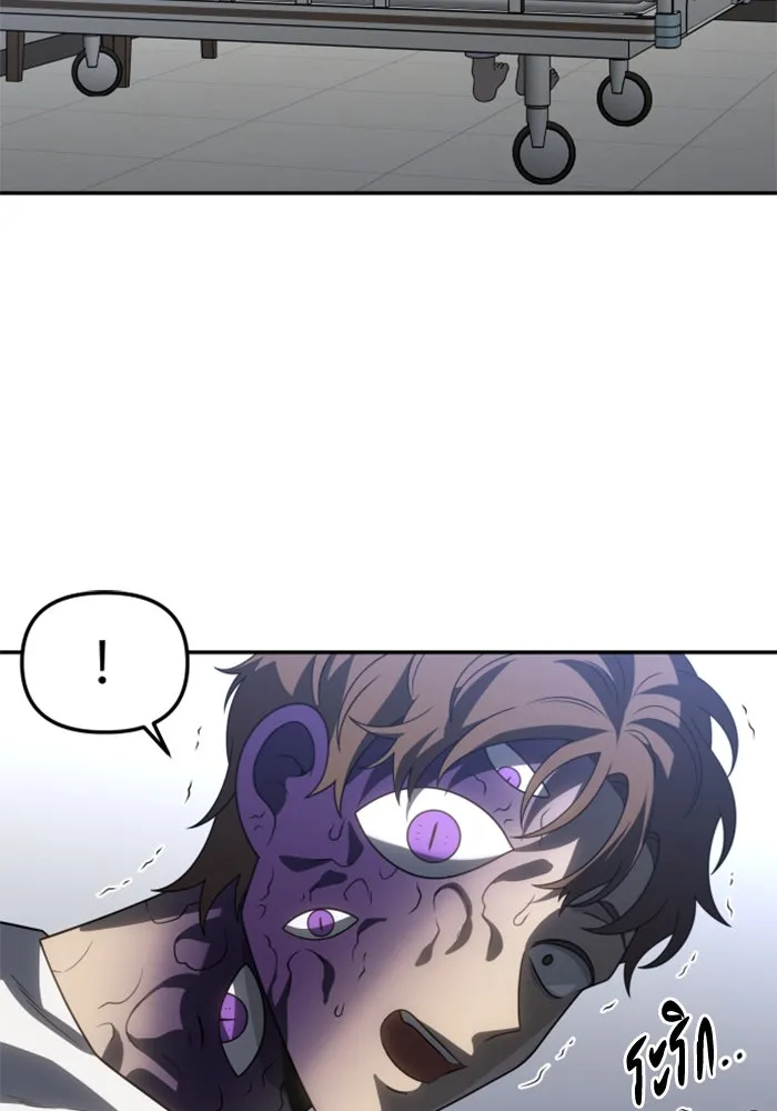 อดีตบอสหอคอย ตอนที่ 89 รูปที่ 143