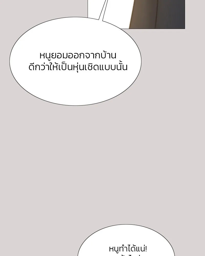 เซเรน่า ตอนที่ 35 รูปที่ 26