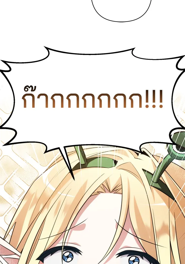 อะคาเดมีนี้เห็นทีจะเจ๊ง ตอนที่ 2 รูปที่ 76