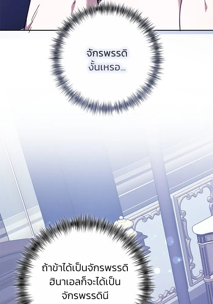 ย้อนเวลาพลิกชะตาทายาท ตอนที่ 32 รูปที่ 52