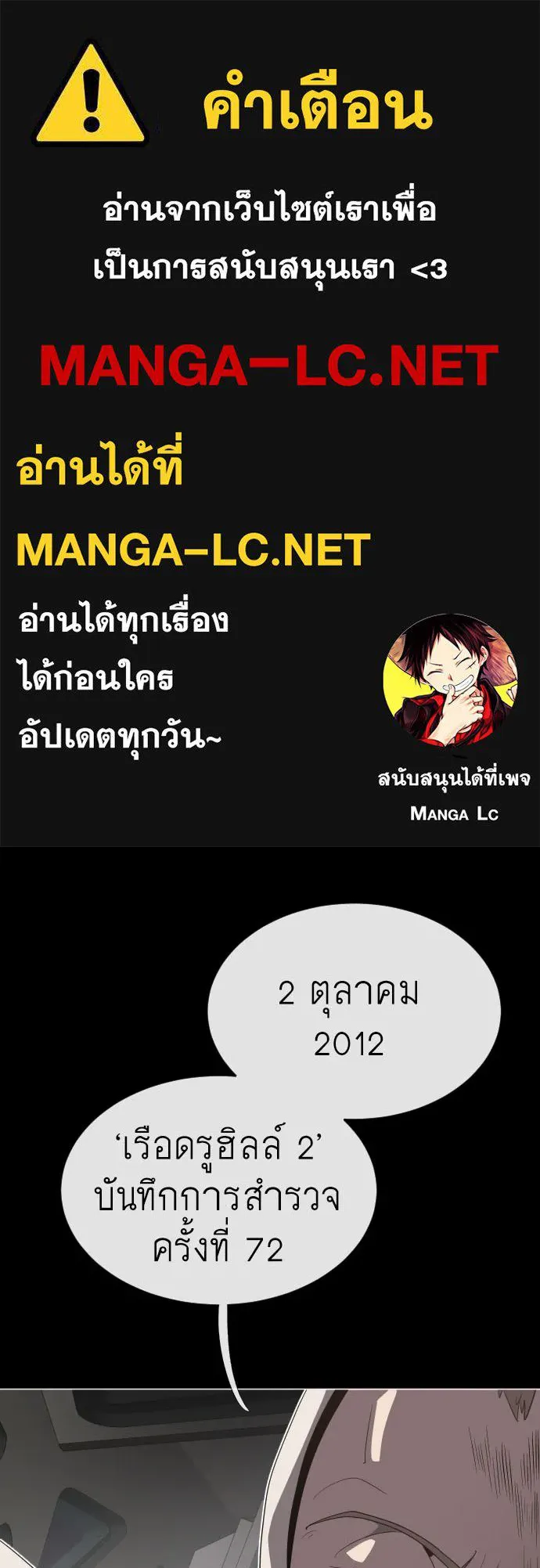 ยุคแห่งยอดมนุษย์ ตอนที่ 29 รูปที่ 1