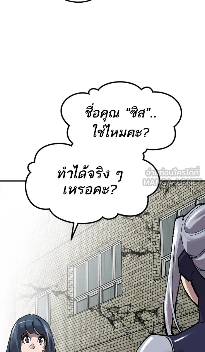 ยอดคนเลเวลทะลุ ตอนที่ 62 ฮิวมานอยด์ (8) รูปที่ 147