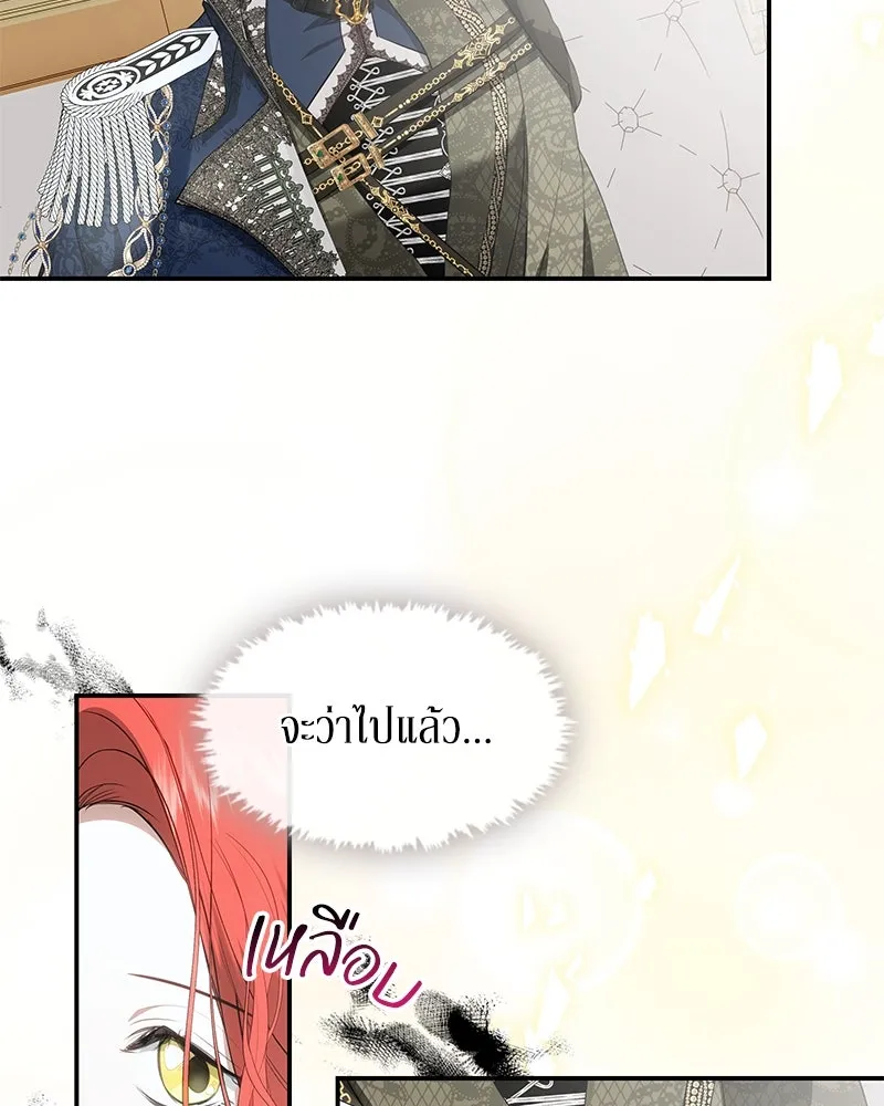 ขอบคุณที่หักหลัง ตอนที่ 20 รูปที่ 65