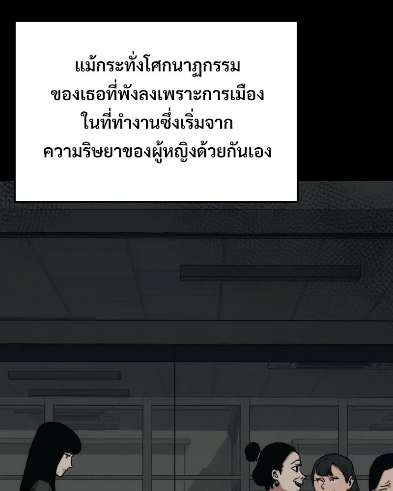 บอกมาค่าตัวเท่าไหร่ ตอนที่ 23 รูปที่ 50