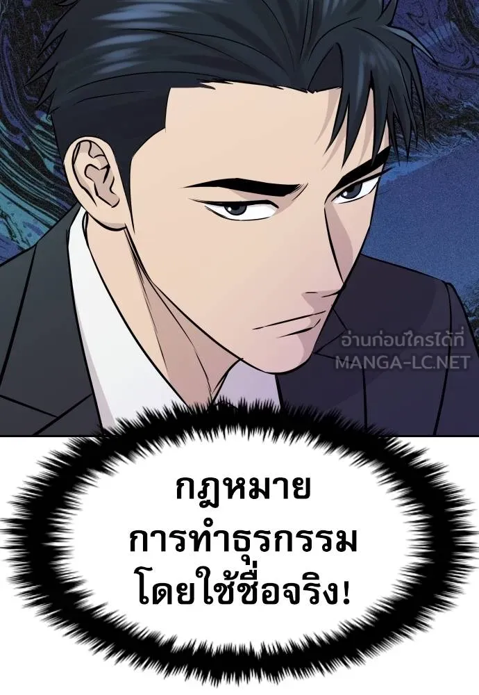 หลานอัจฉริยะ ตอนที่ 32 รูปที่ 11