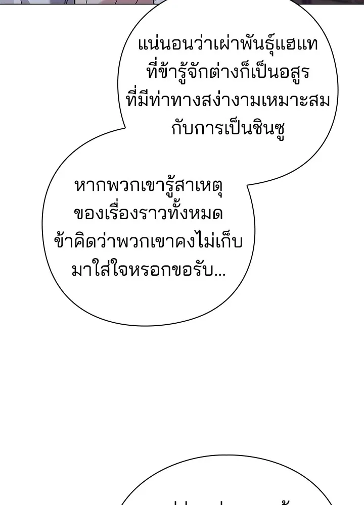 คืนแห่งโทแกบี ตอนที่ 18 รูปที่ 95