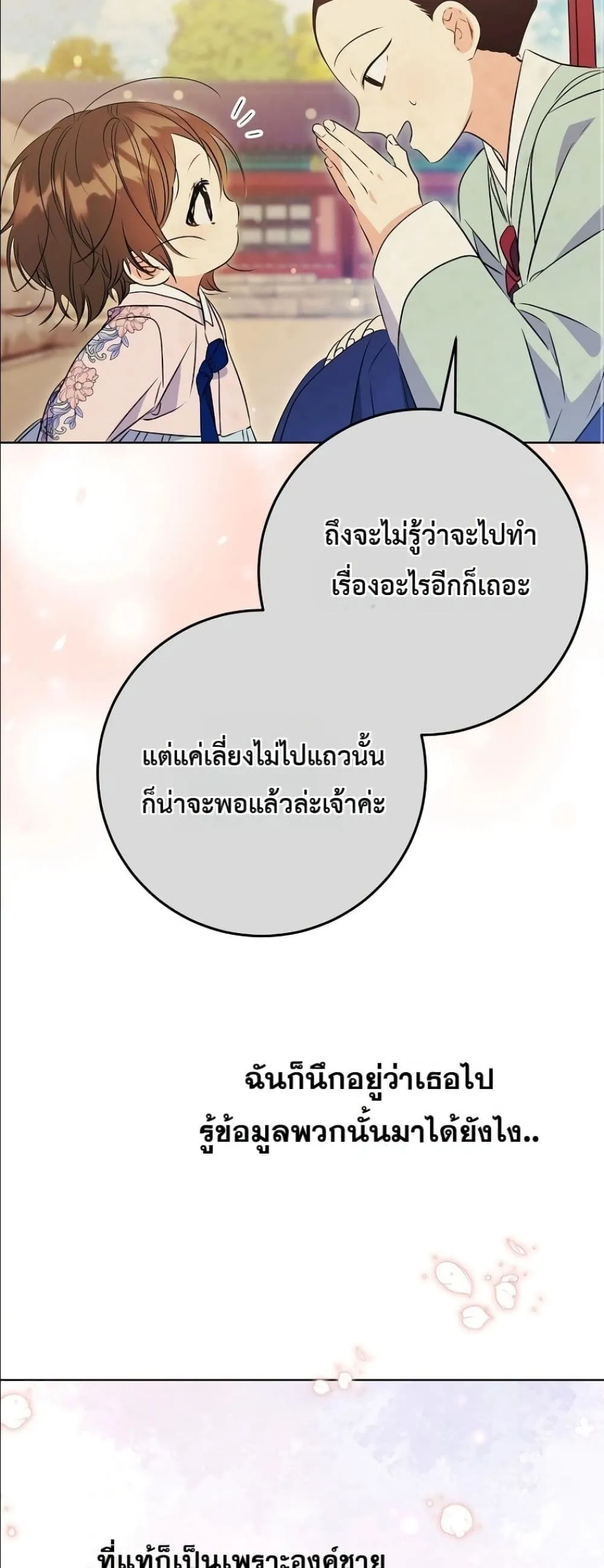 Manga-lc-com อ่านมังงะ อ่านการ์ตูน ออนไลน์ ฟรี The Princess’s Guide to a Perfect Life ตอนที่ 1 2 3 4 5 6 7 8 9 10 11 12 13 14 ฟรี ไม่มีโฆษณา Manga-lc - อ่าน มังงะ อ่าน การ์ตูน ออนไลน์ อ่านมังงะ ฟรี
