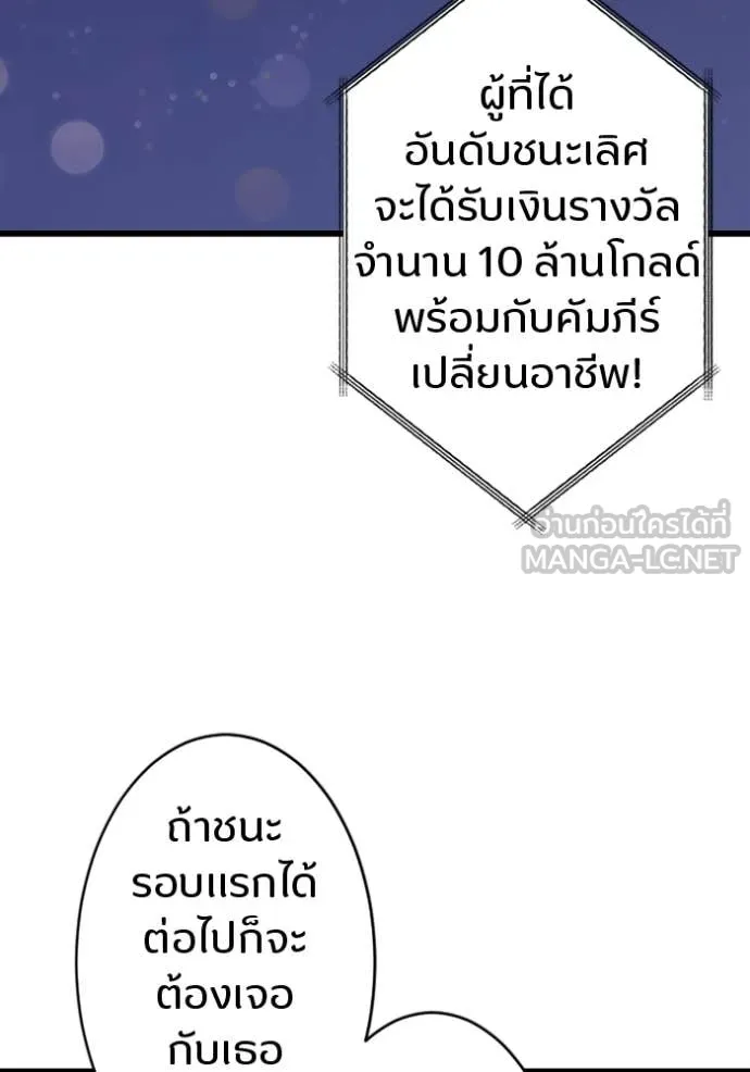 โคตรอาวุธลับ ตอนที่ 31 รูปที่ 34