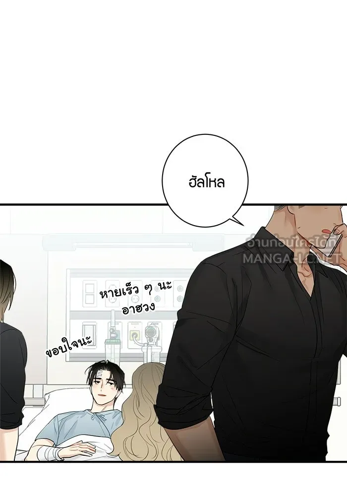 Good Gosh Daddy ตอนที่ 30 อุบัติเหตุ รูปที่ 66