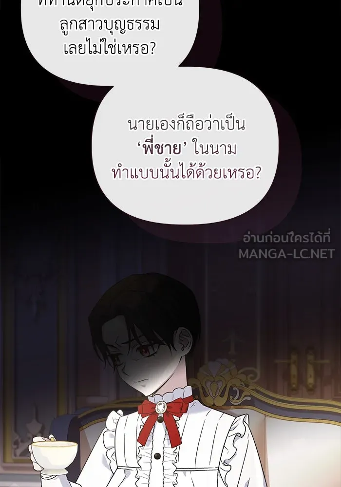 ชีวิตใหม่ในตระกูลมือสังหาร ตอนที่ 10 รูปที่ 48