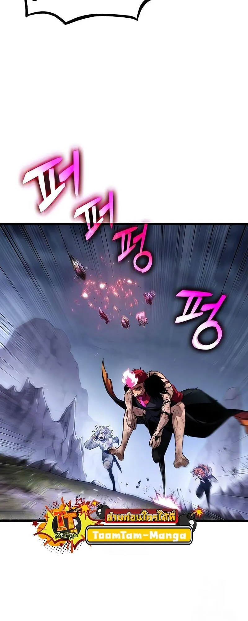 The World After the end โลกหล_งการล_มสลาย ตอนที่ ตอนที่ 189 รูปที่ 54