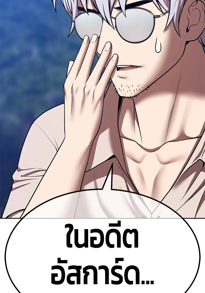 +99 ท่อนไม้พร้อมบวก ตอนที่ 57 ดิเมนชันอีตเตอร์ (5) รูปที่ 73