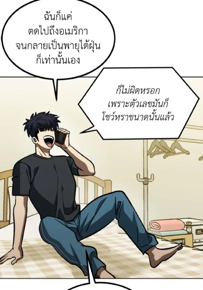 ราชาแห่งอ็อกทากอน ตอนที่ 143 รูปที่ 41
