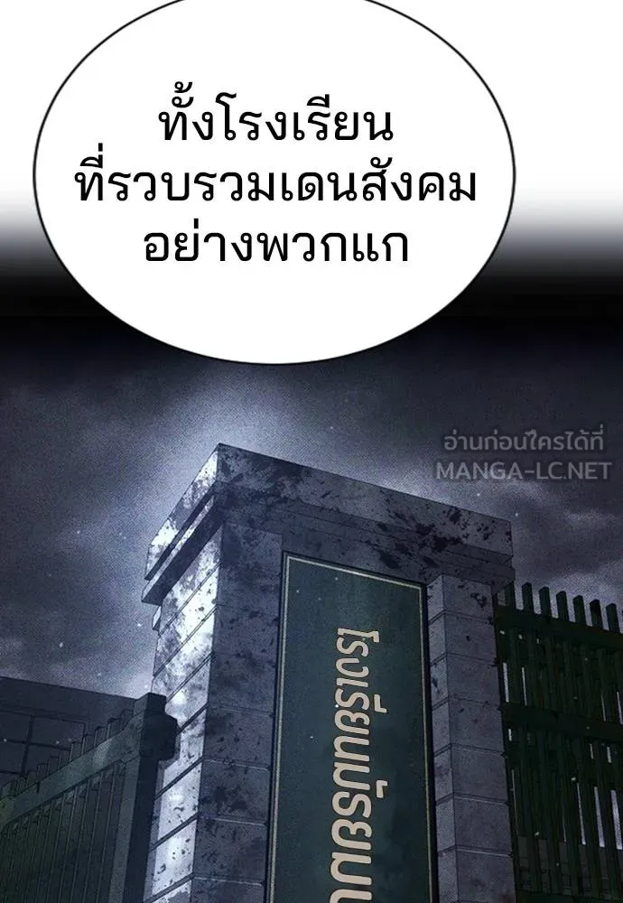 คูเซรา ตอนที่ 18 รูปที่ 180